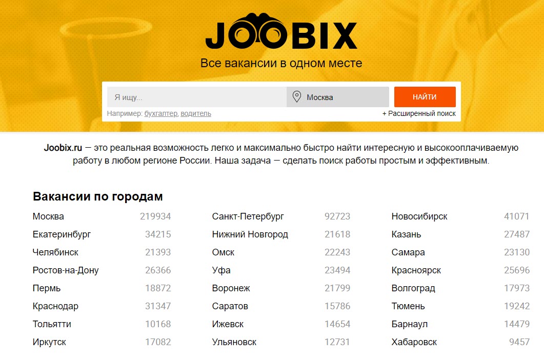 Joobix – это универсальная платформа
