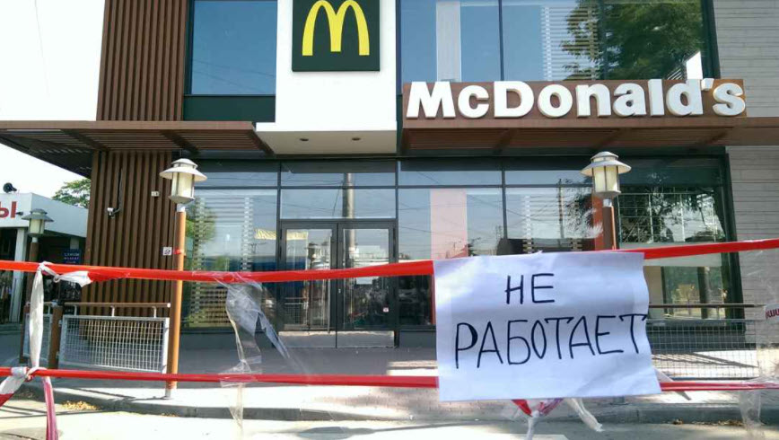 Шеф, все пропало! McDonald's закрывает 850 ресторанов в России
