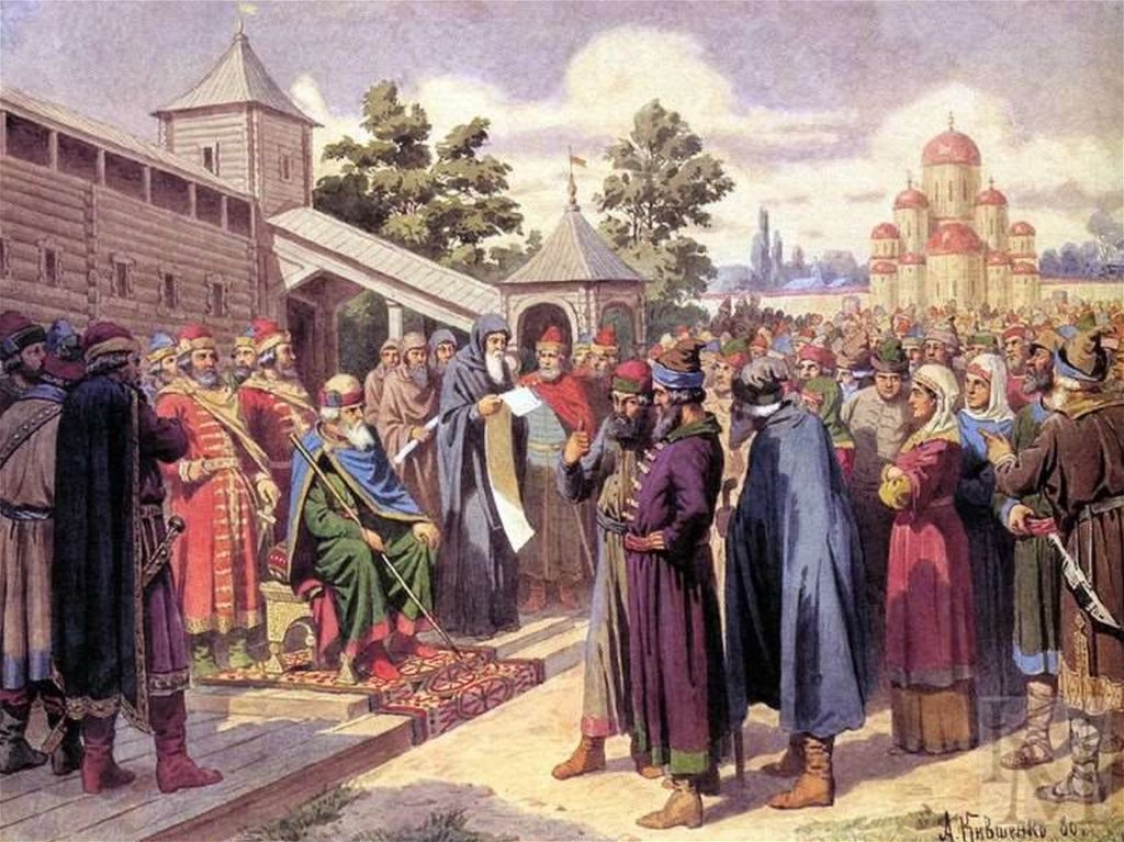 О присоединении Украины к Московскому Царству